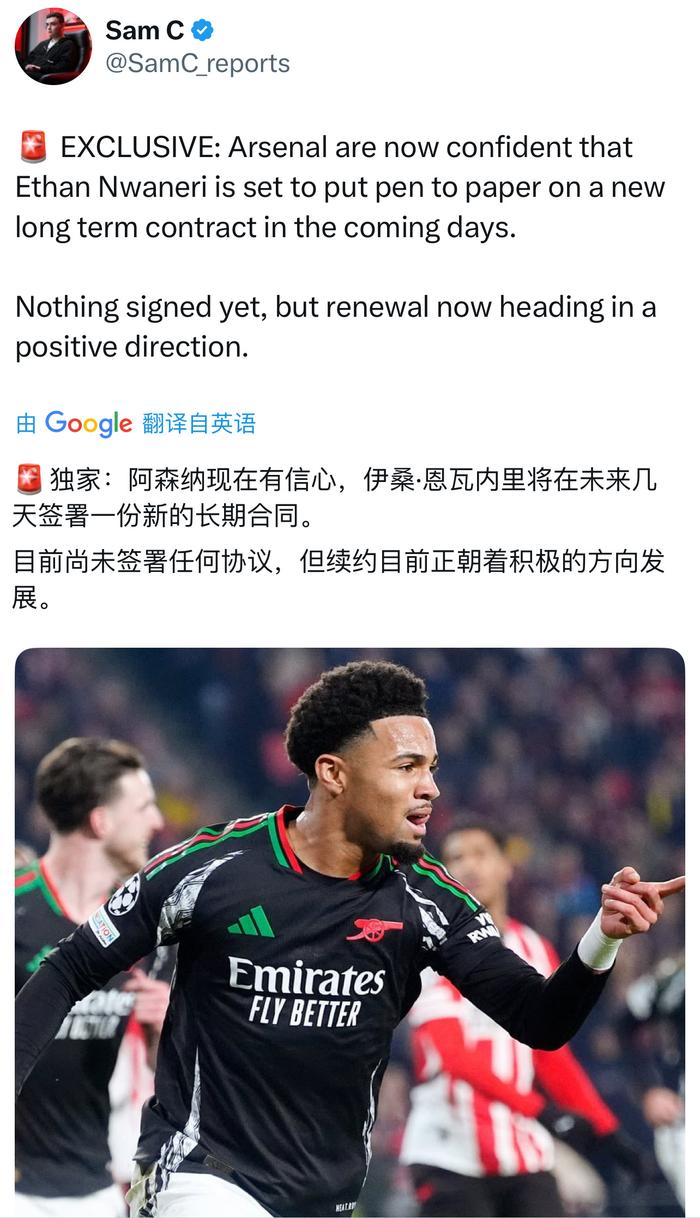 阿森纳与恩凯蒂亚续约在即