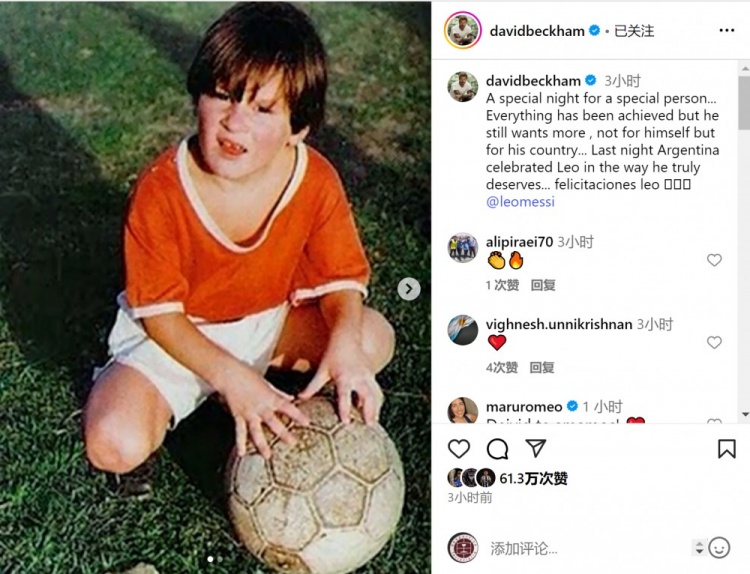 米兰体育入口-贝克汉姆晒梅西儿时照片：他已取得一切成就，但为祖国渴望更多